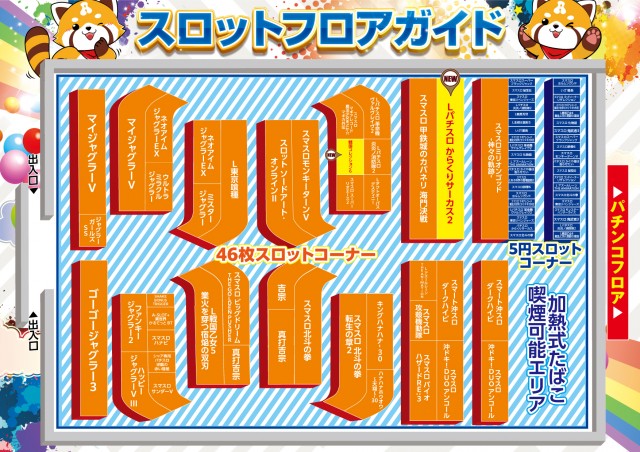 ALIVE太田店の最新情報画像