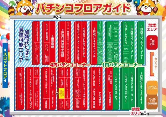 ALIVE太田店の最新情報画像