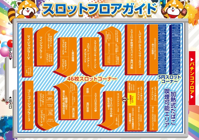 ALIVE太田店の最新情報画像
