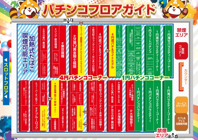 ALIVE太田店の最新情報画像