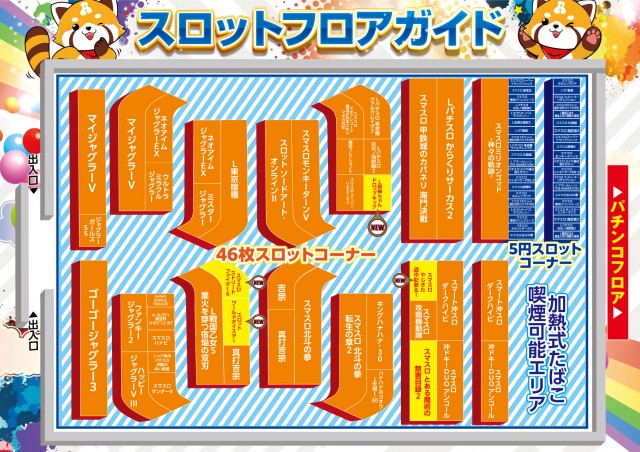 ALIVE太田店の最新情報画像