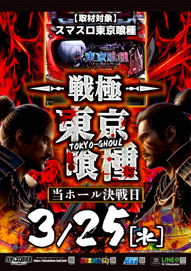 スーパードーム青森東店の最新情報画像