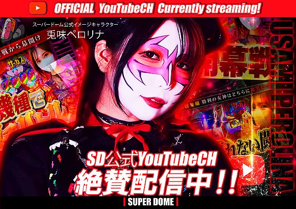 スーパードーム青森東店の最新情報画像