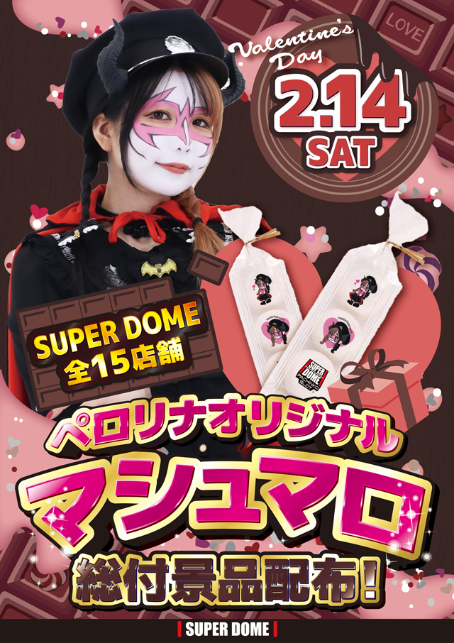 スーパードーム青森東店の最新情報画像