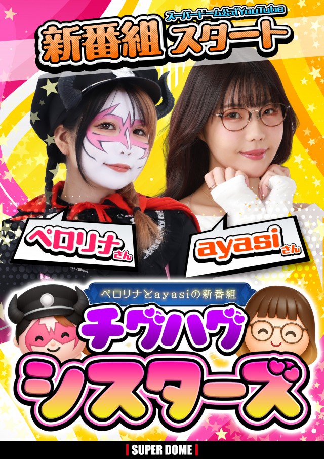 スーパードーム青森東店の最新情報画像