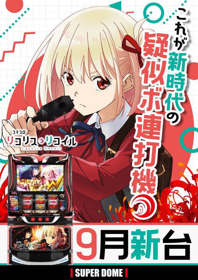 スーパードーム青森東店の最新情報画像