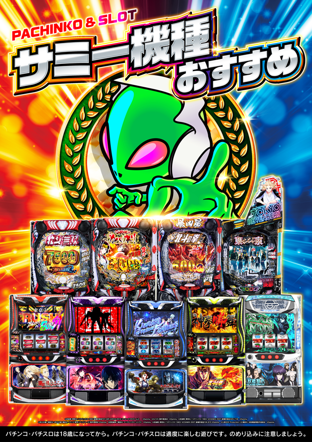 スーパードーム青森東店の最新情報画像