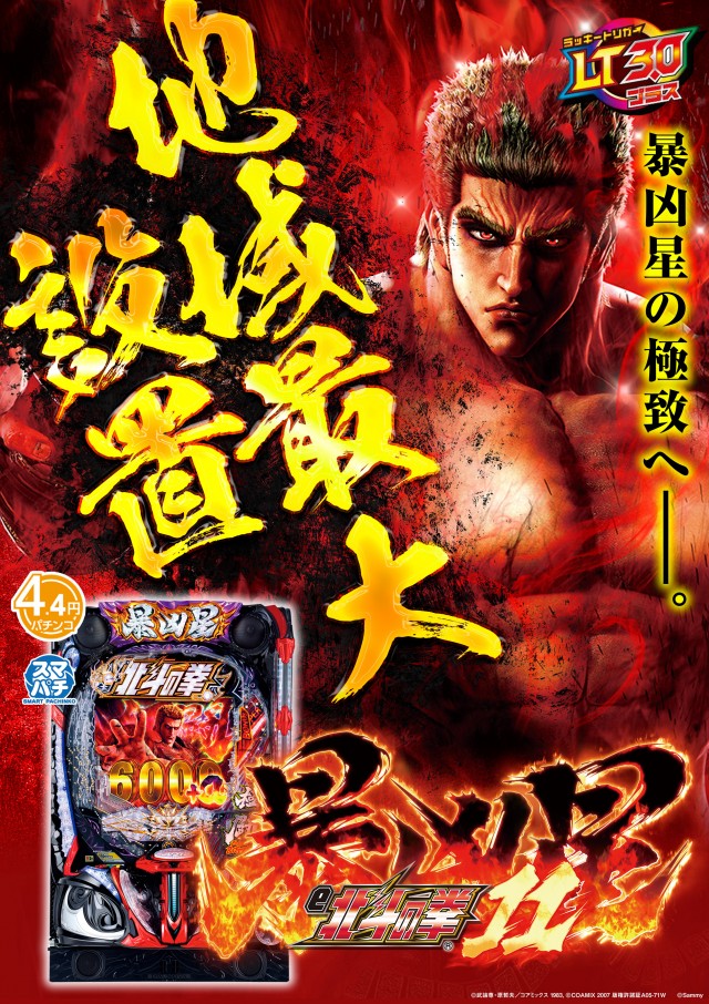 ジャラン五反田店の最新情報画像