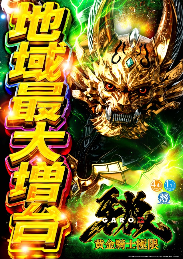 ジャラン五反田店の最新情報画像