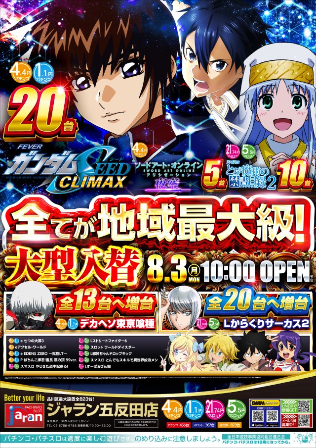 ジャラン五反田店の最新情報画像
