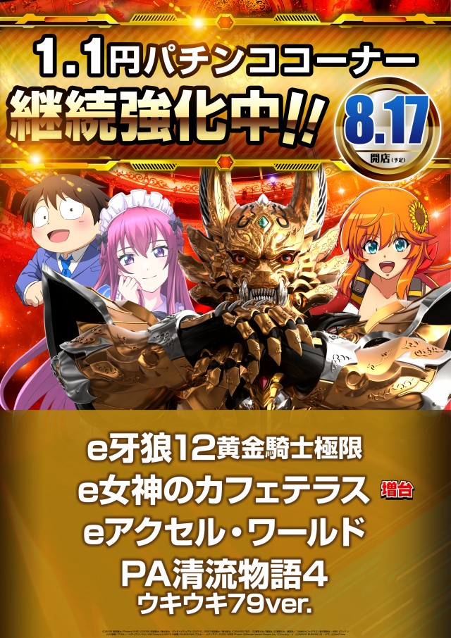 ジャラン五反田店の最新情報画像