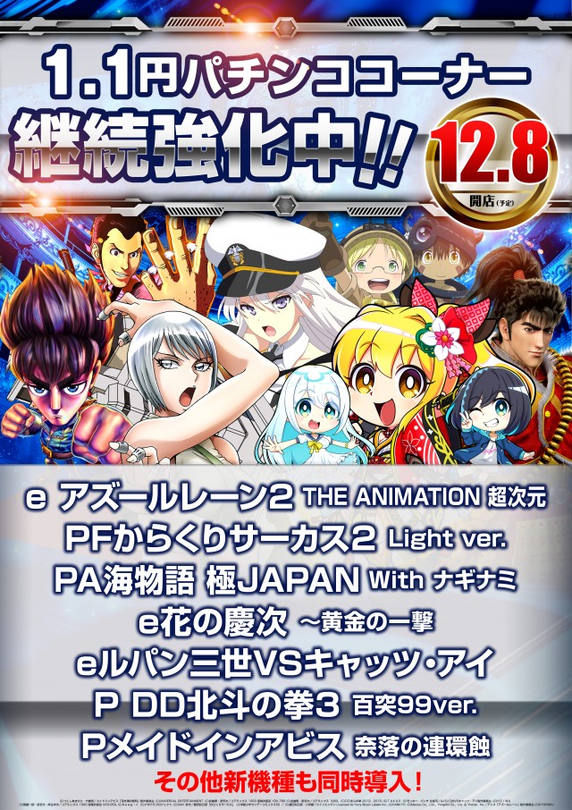 ジャラン五反田店の最新情報画像