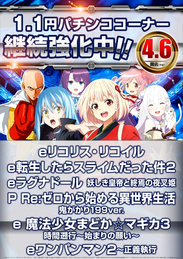 ジャラン五反田店の最新情報画像