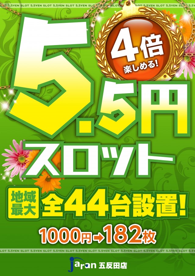 ジャラン五反田店の最新情報画像