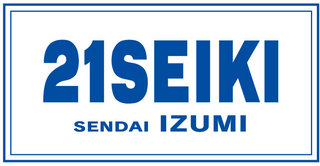 21SEIKI仙台泉店の最新情報画像