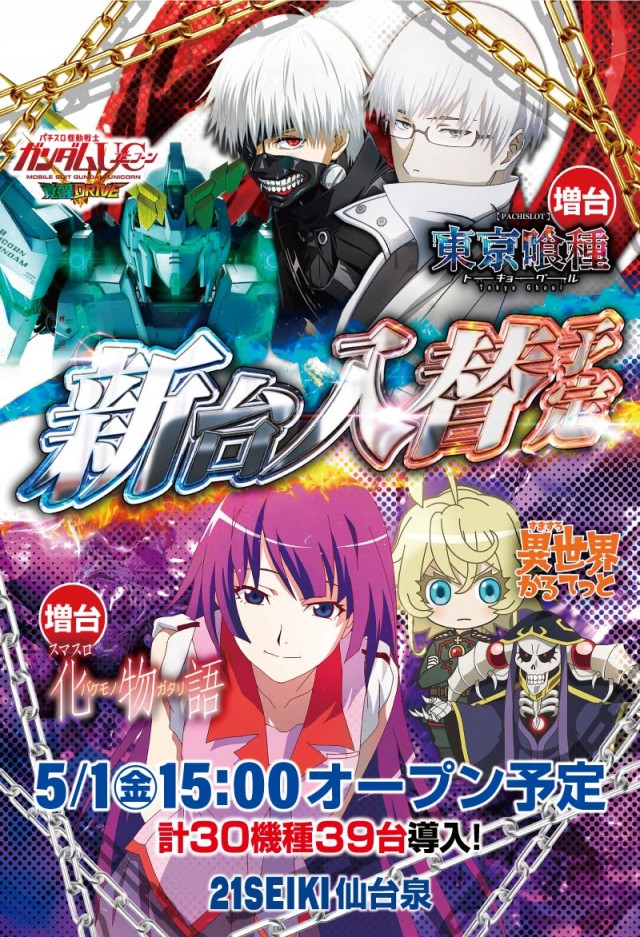 21SEIKI仙台泉店の最新情報画像