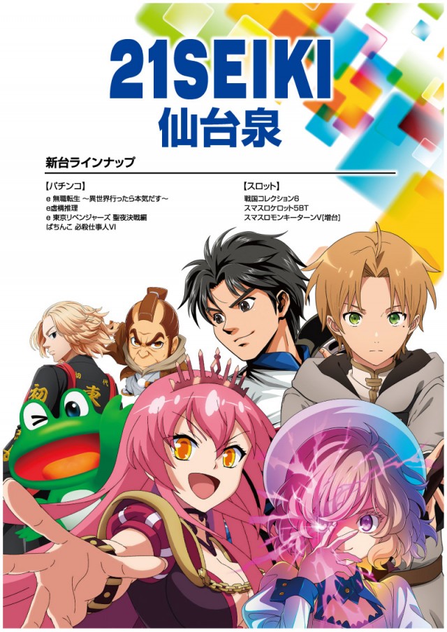 21SEIKI仙台泉店の最新情報画像