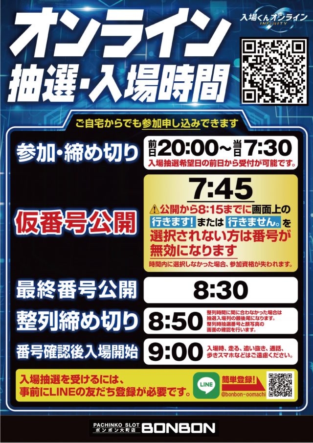 パチンコボンボン大町店の最新情報画像
