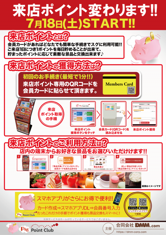 パチンコボンボン大町店の最新情報画像