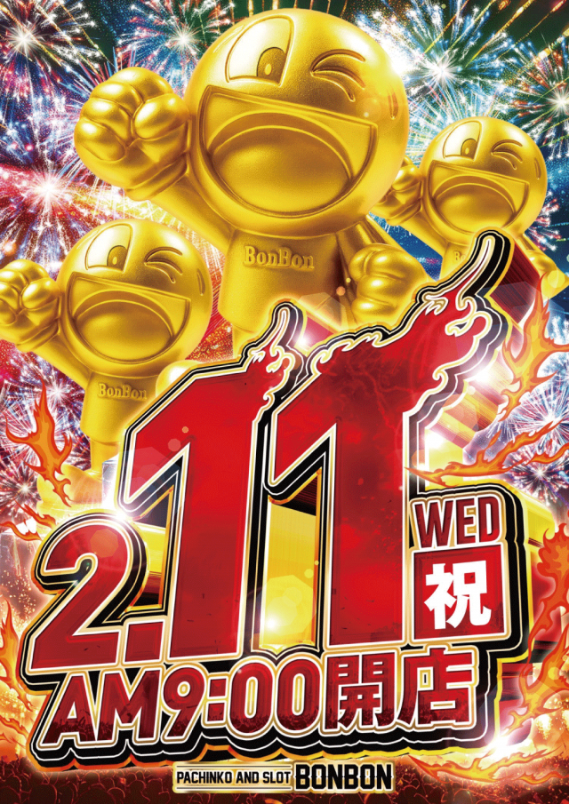 パチンコボンボン大町店の最新情報画像
