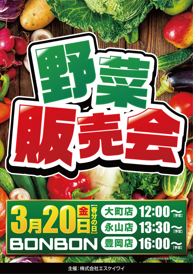 パチンコボンボン大町店の最新情報画像