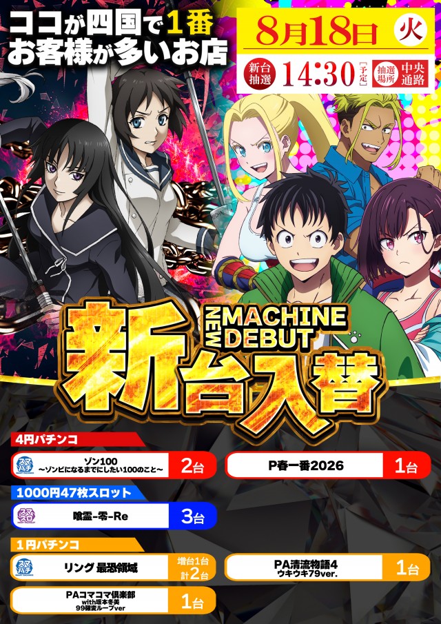 丸之内ヘリオス２０００竹原の最新情報画像