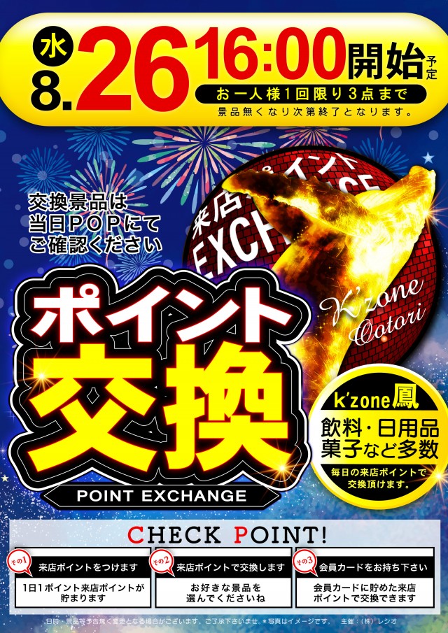 K&rsquo;ZONE鳳の最新情報画像