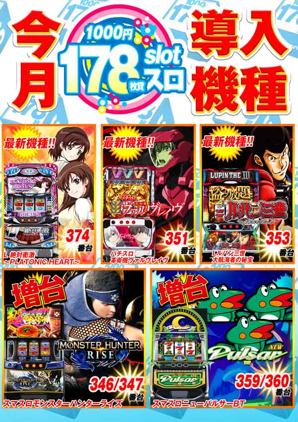 フロアマップ公開中】K'ZONE鳳 | 堺市西区 鳳駅 | パチンコ