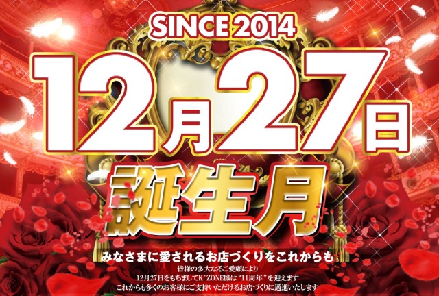 K’ZONE鳳の最新情報画像