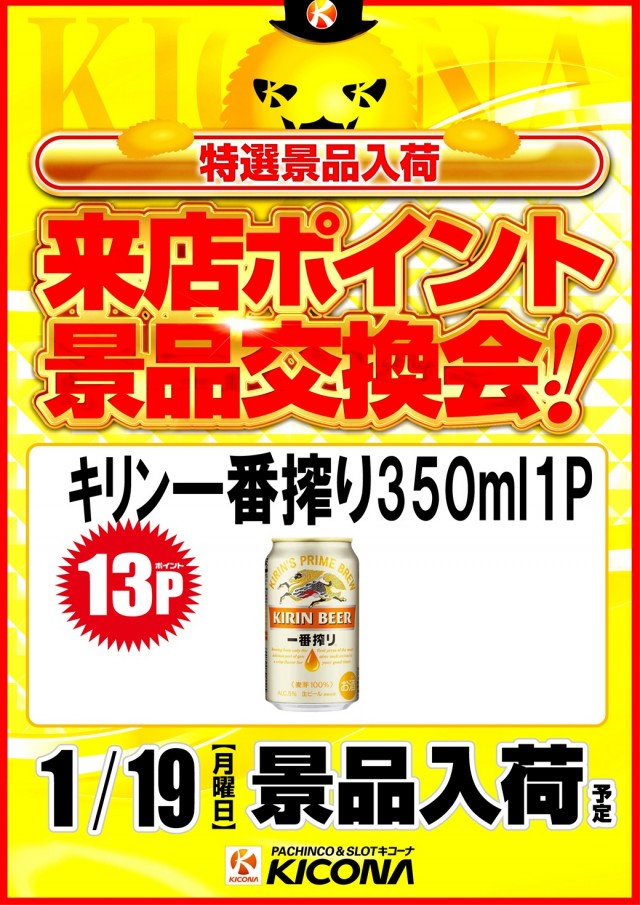 キコーナ桜井店の最新情報画像