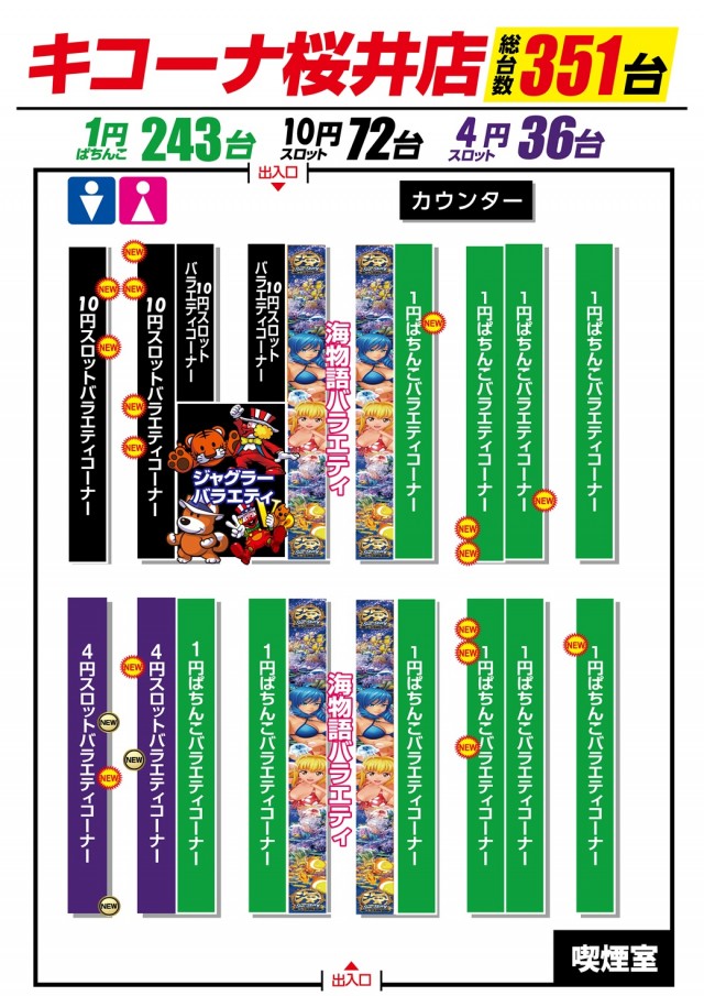 キコーナ桜井店の最新情報画像