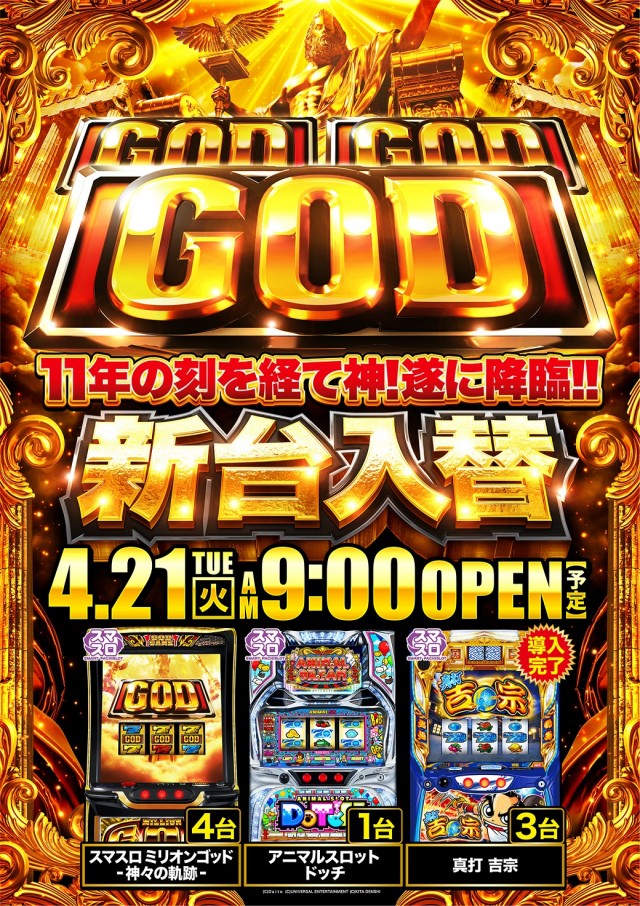 ZORRO五日市の最新情報画像