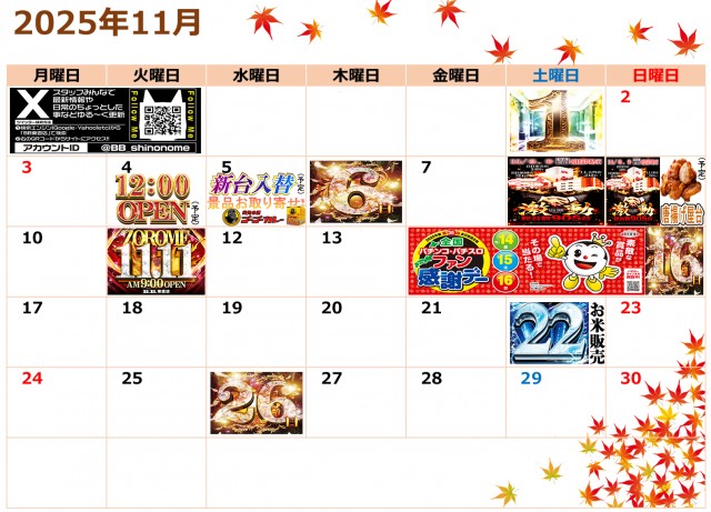 B.B.東雲店の最新情報画像