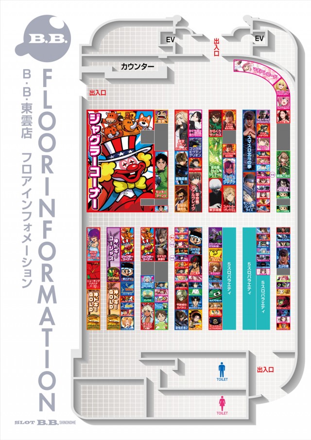B.B.東雲店の最新情報画像