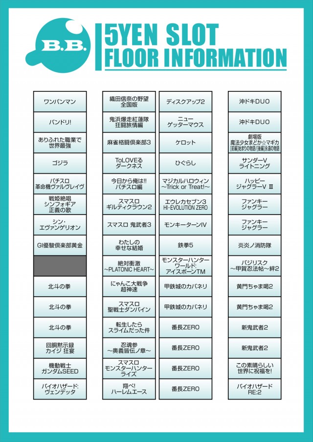 B.B.東雲店の最新情報画像