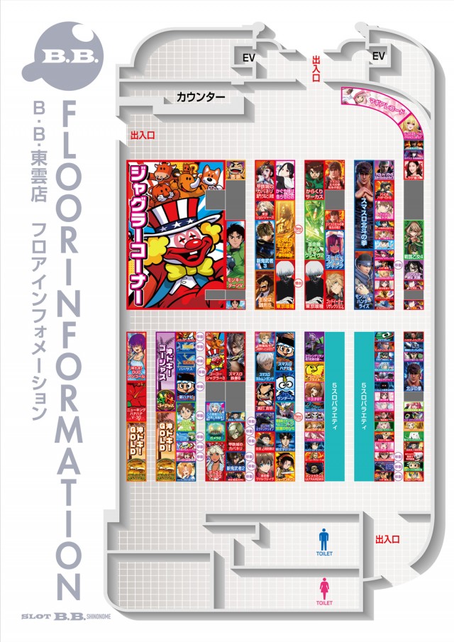 B.B.東雲店の最新情報画像