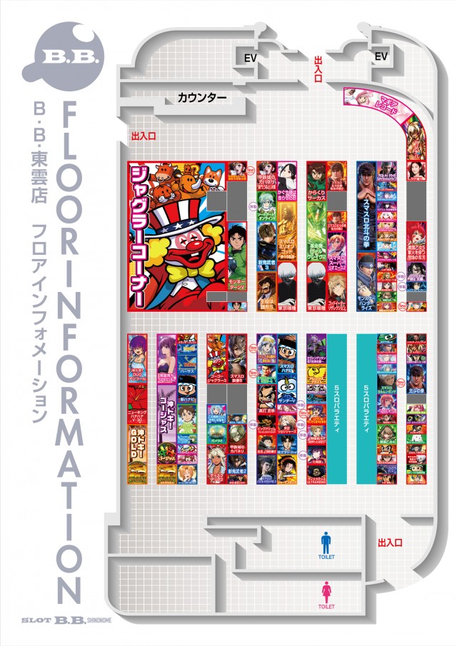 B.B.東雲店の最新情報画像