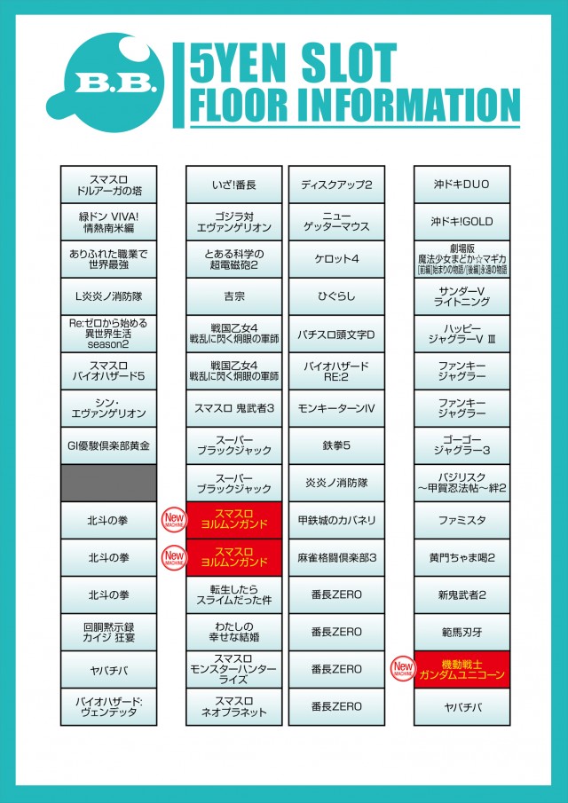 B.B.東雲店の最新情報画像
