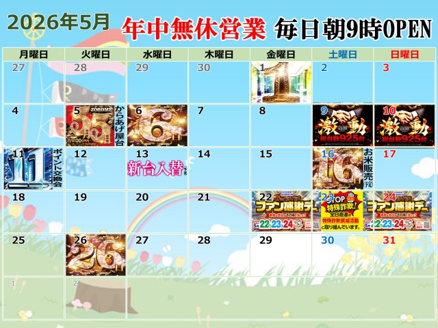 B.B.東雲店の最新情報画像
