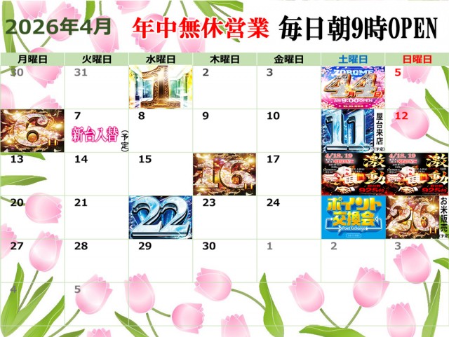 B.B.東雲店の最新情報画像