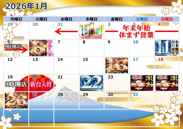 B.B.東雲店の最新情報画像