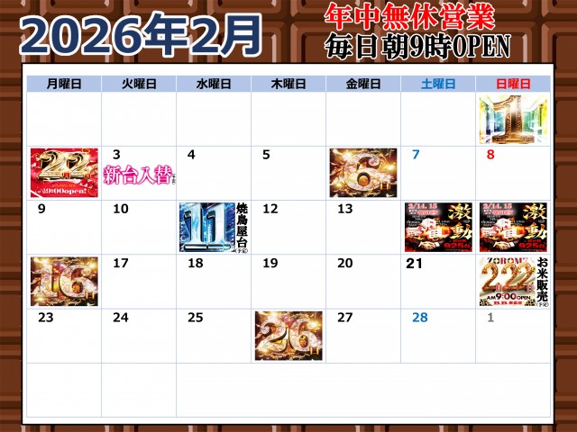 B.B.東雲店の最新情報画像