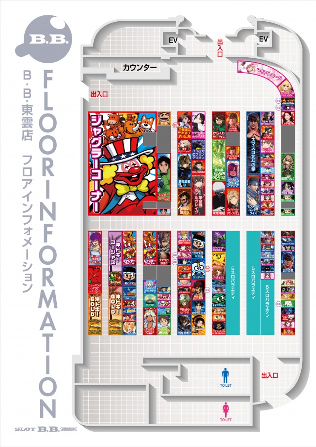 B.B.東雲店の最新情報画像