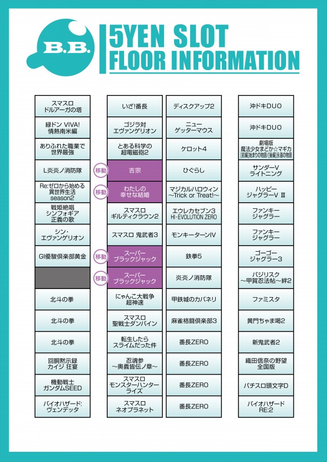 B.B.東雲店の最新情報画像