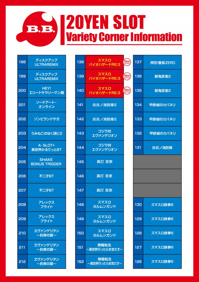 B.B.東雲店の最新情報画像