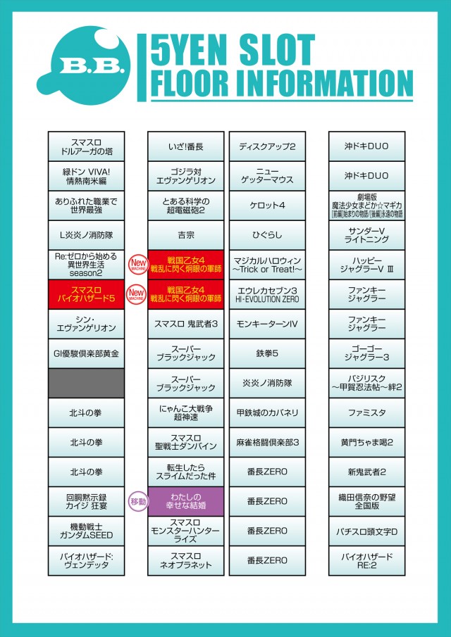 B.B.東雲店の最新情報画像