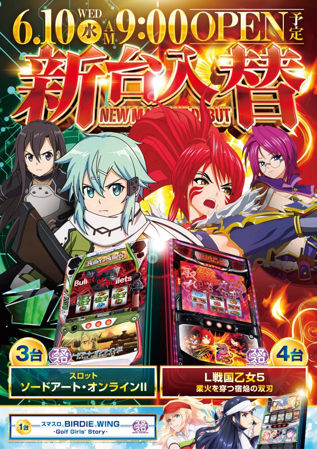 B.B.東雲店の最新情報画像