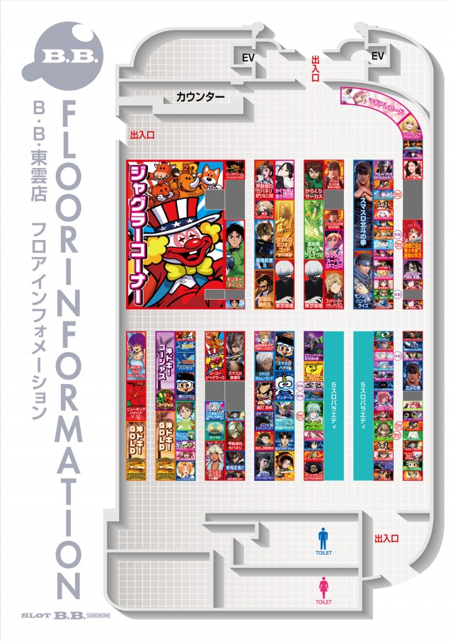 B.B.東雲店の最新情報画像