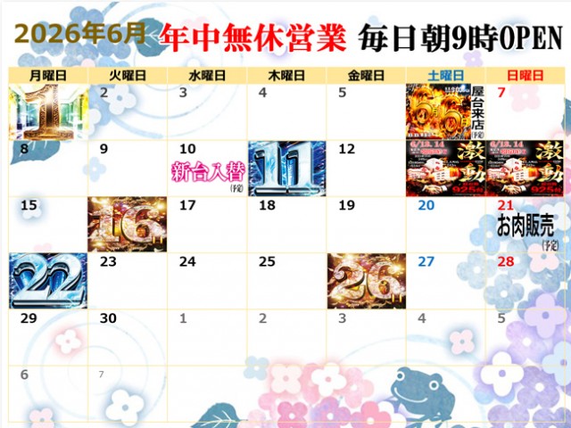 B.B.東雲店の最新情報画像