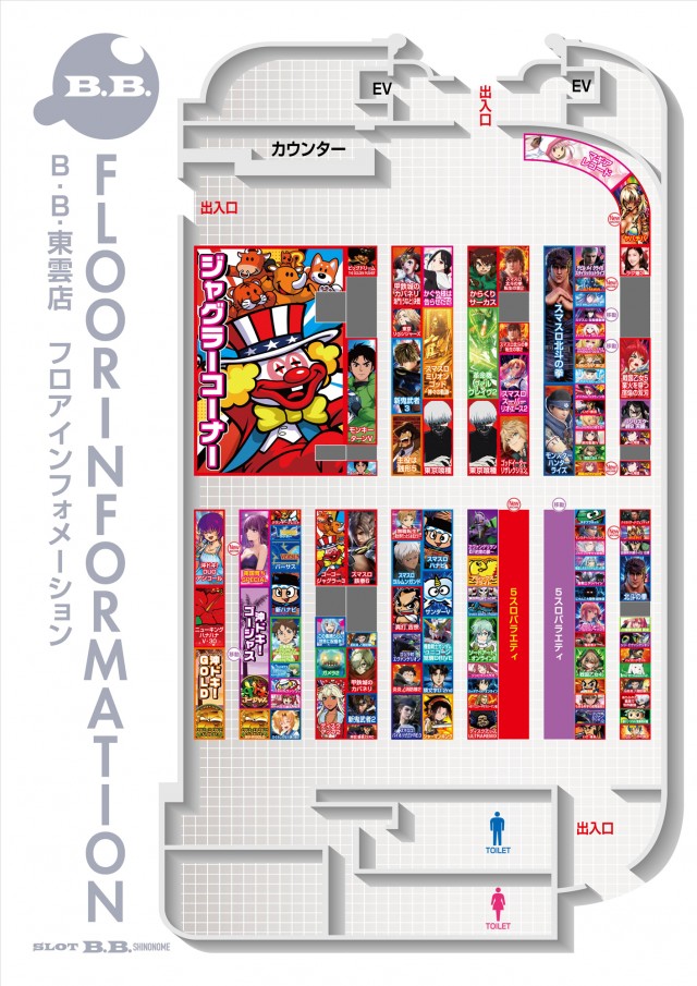 B.B.東雲店の最新情報画像